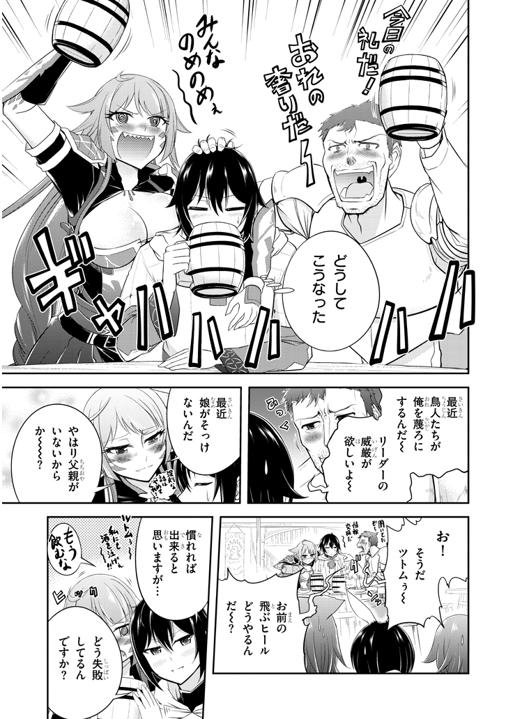 ライブダンジョン！(Comic) 第14.2話 - Page 4