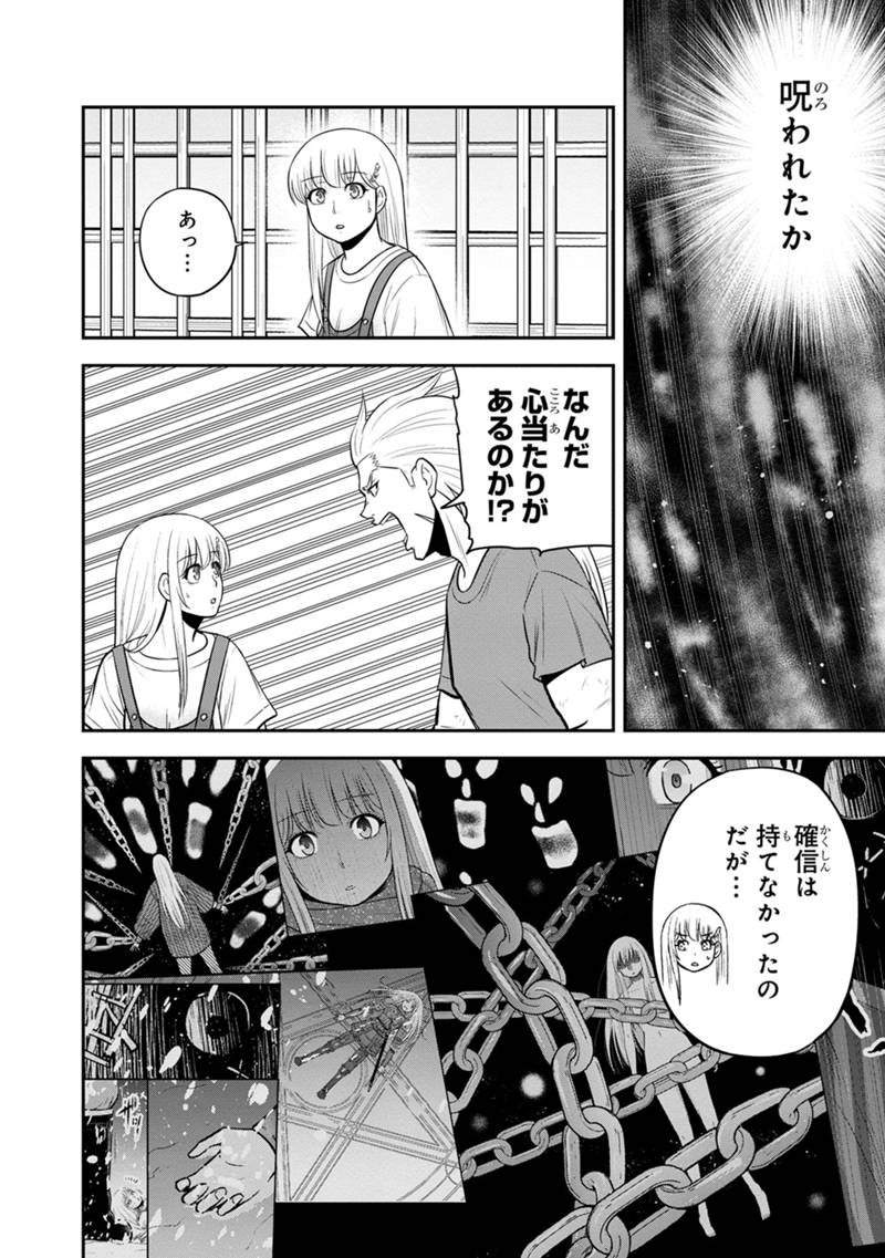 俺んちに来た女騎士と 田舎暮らしすることになった件 第108話 - Page 16