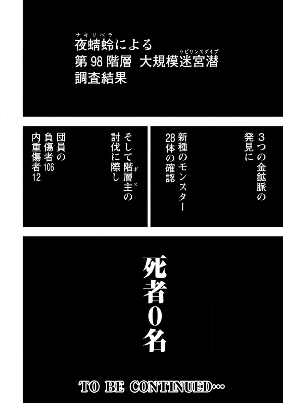 雑用付与術師が自分の最強に気付くまで 第18.3話 - Page 9