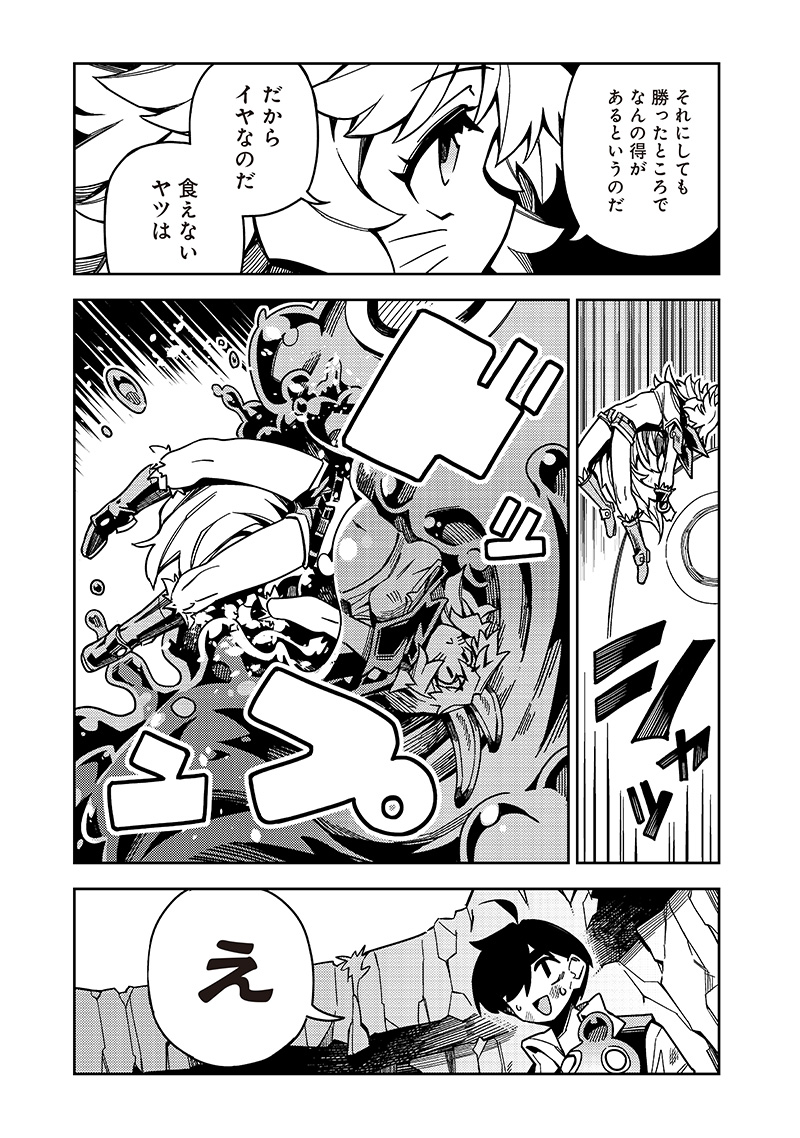 モンむすご！〜翻訳スキルで最強モン娘と異世界生活〜 第6.3話 - Page 3