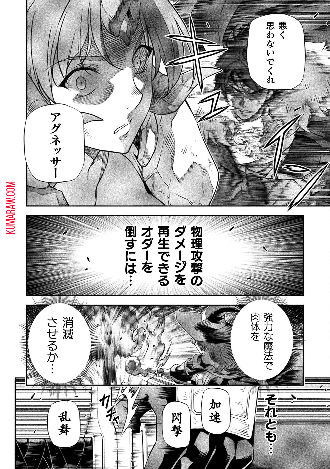 ドローイング　最強漫画家はお絵かきスキルで異世界無双する！ 第84話 - Page 10