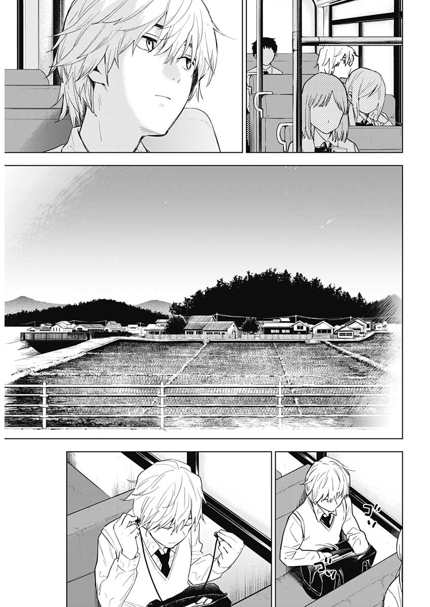 少年のアビス 第1話 - Page 11