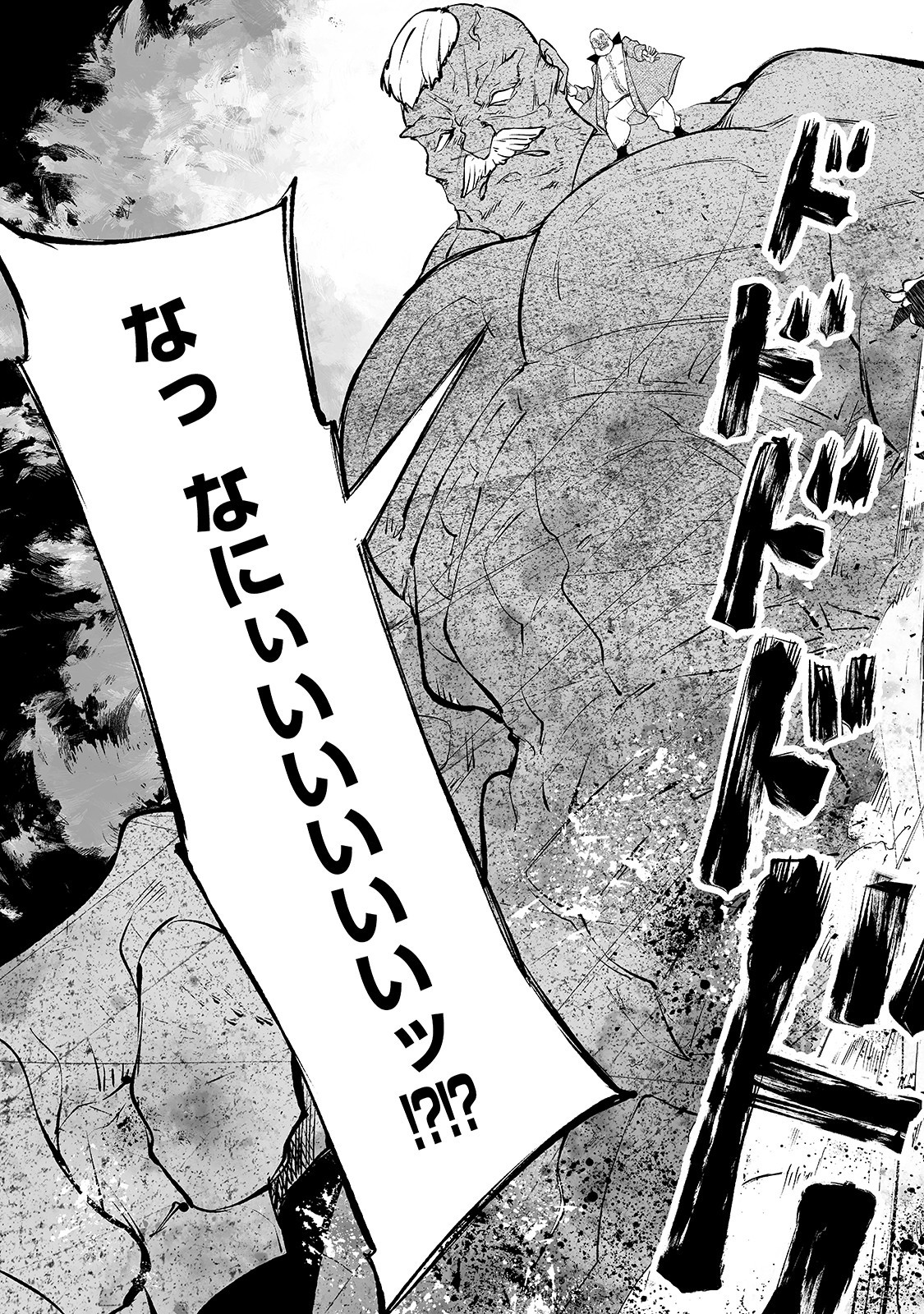 底辺領主の勘違い英雄譚 1 ～平民に優しくしてたら、いつの間にか国と戦争になっていた件～; Misunderstanding of the bottom lord Hero Tan 1 ~ If you were kind to the commoners 第9話 - Page 17