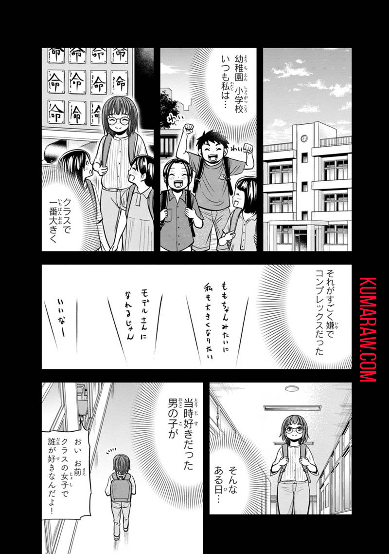 俺んちに来た女騎士と 田舎暮らしすることになった件 第120話 - Page 7