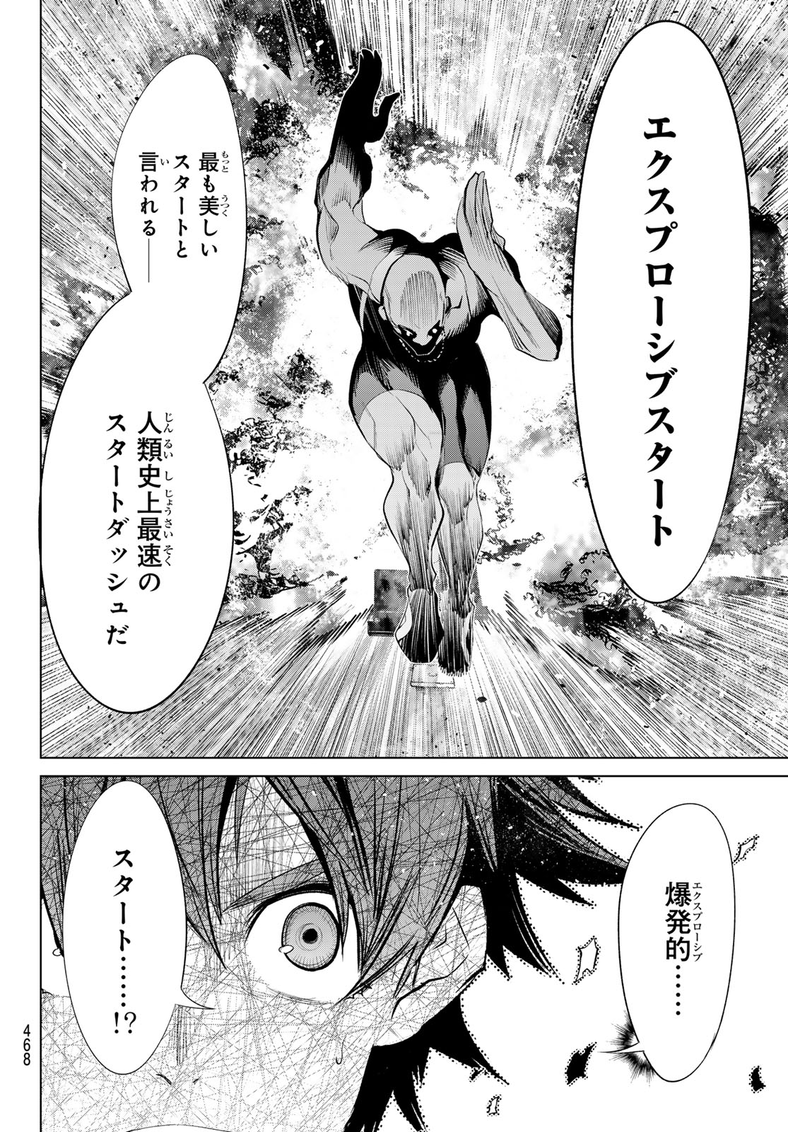 ゼロゼロワン 第8話 - Page 16