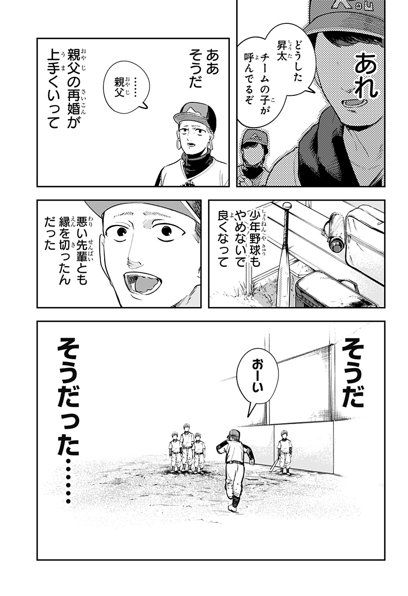 スケルトンダブル 第25話 - Page 21