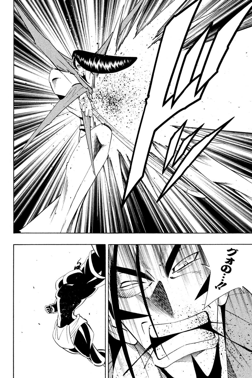 シャーマンキングザスーパースター 第188話 - Page 16
