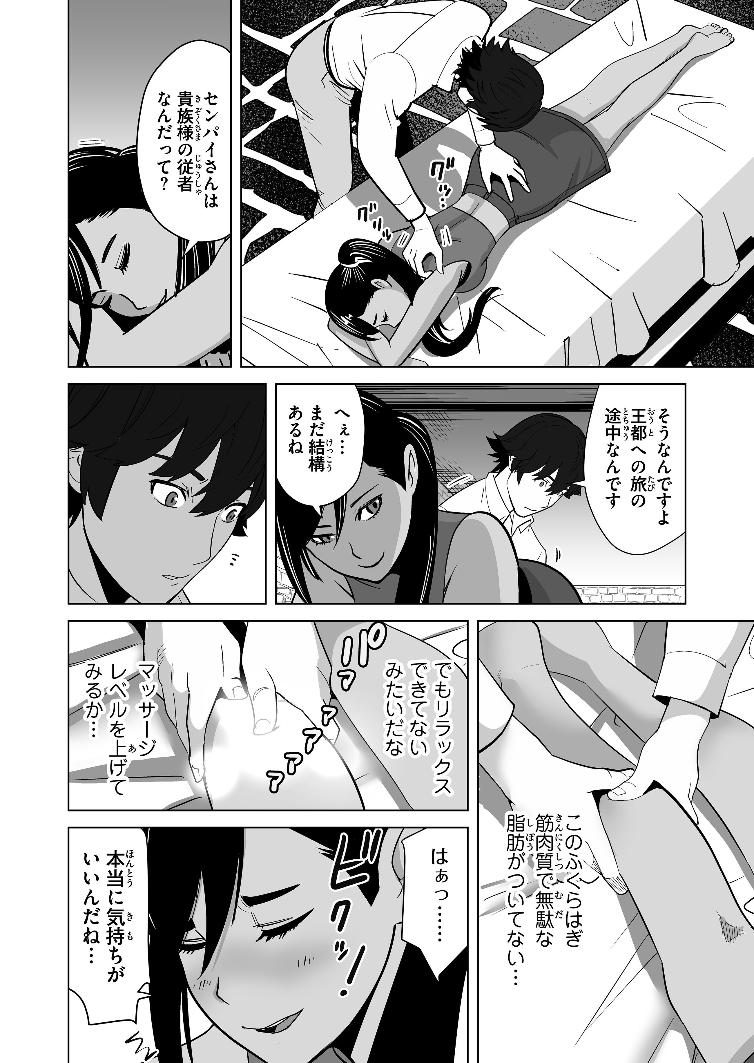 千のスキルを持つ男　異世界で召喚獣はじめました！ 第15話 - Page 8