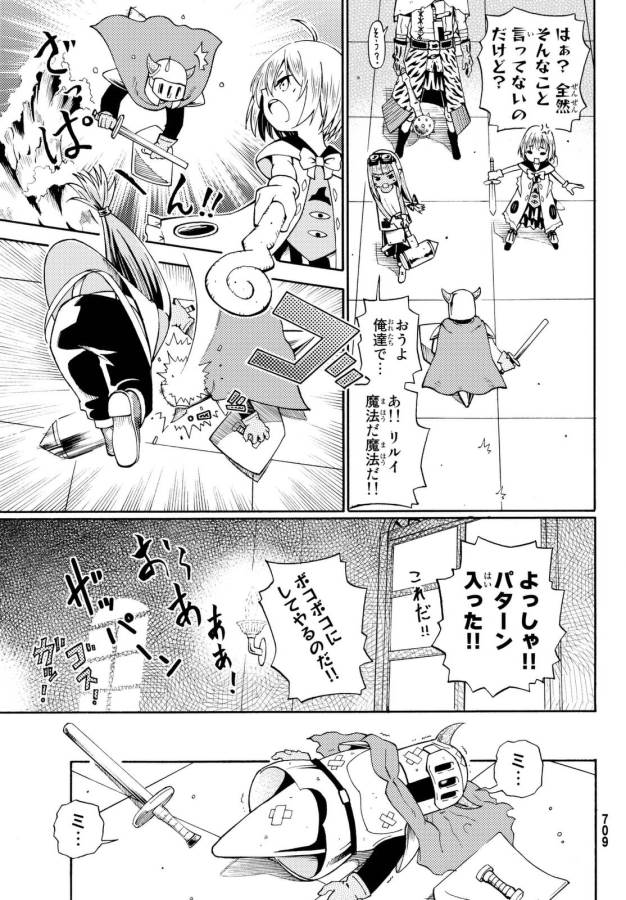 29歳独身中堅冒険者の日常 第17話 - Page 25