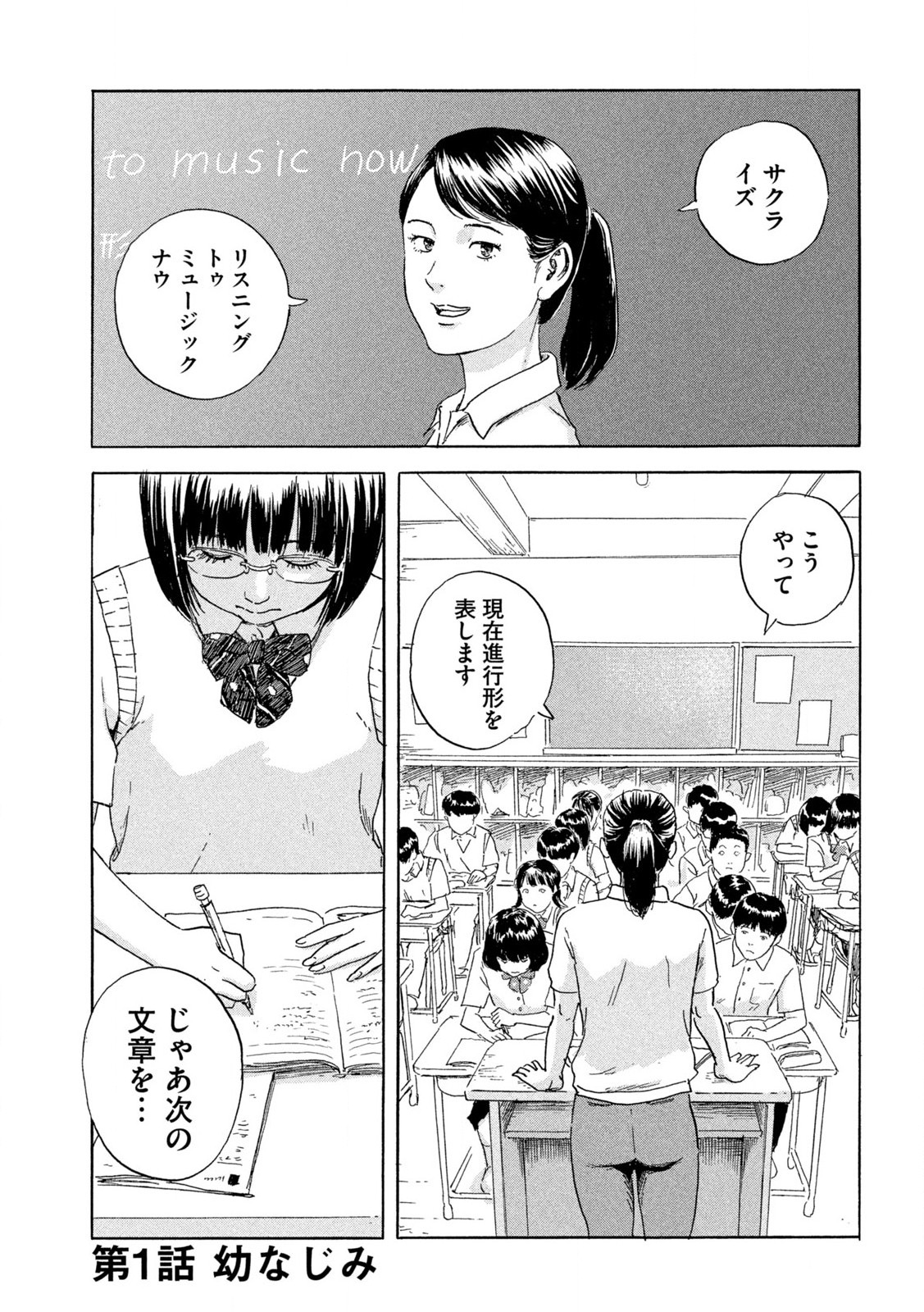ちーちゃん 第1話 - Page 5