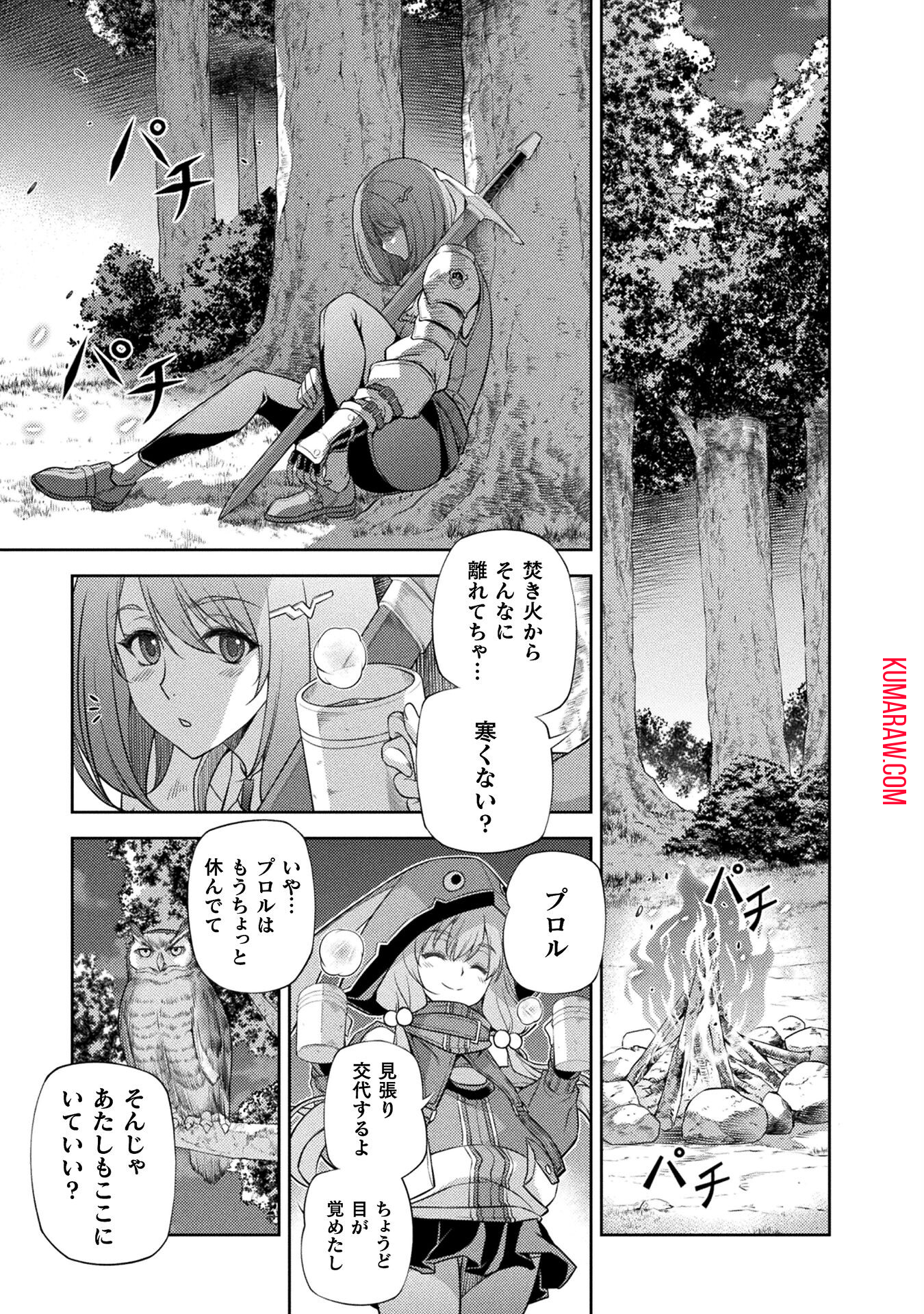 ドローイング　最強漫画家はお絵かきスキルで異世界無双する！ 第15話 - Page 5