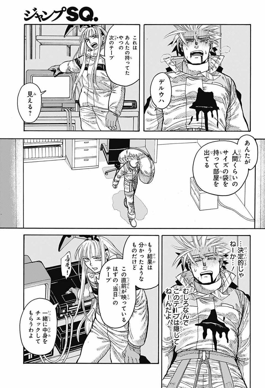 Thisコミュニケーション 第38話 - Page 20