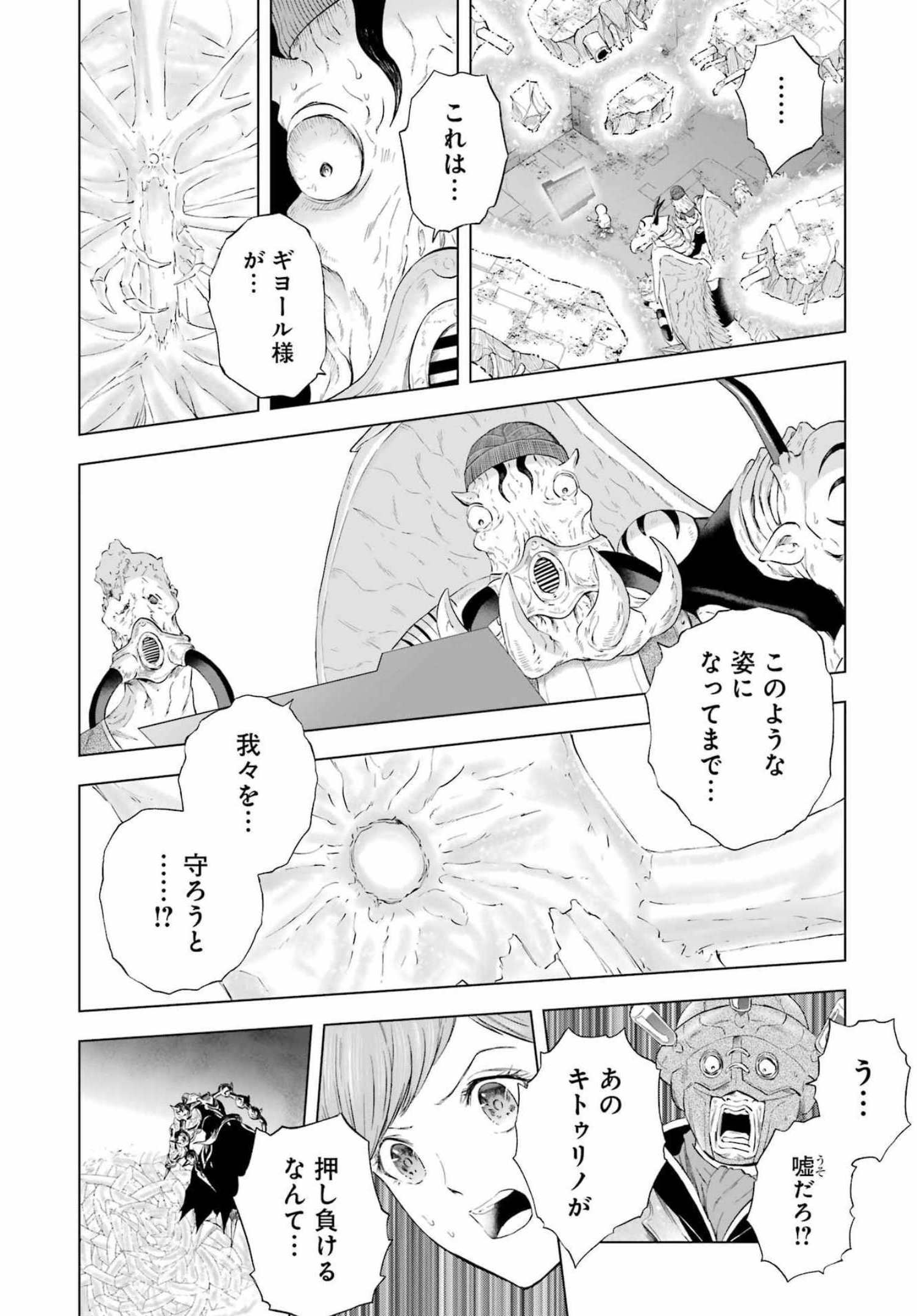 PANDORA SEVEN -パンドラセブン- 第11話 - Page 20