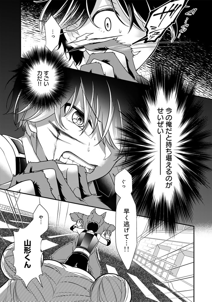 攻略! 大ダンジョン時代 俺だけスキルがやたらポエミーなんだけど 第6.2話 - Page 2