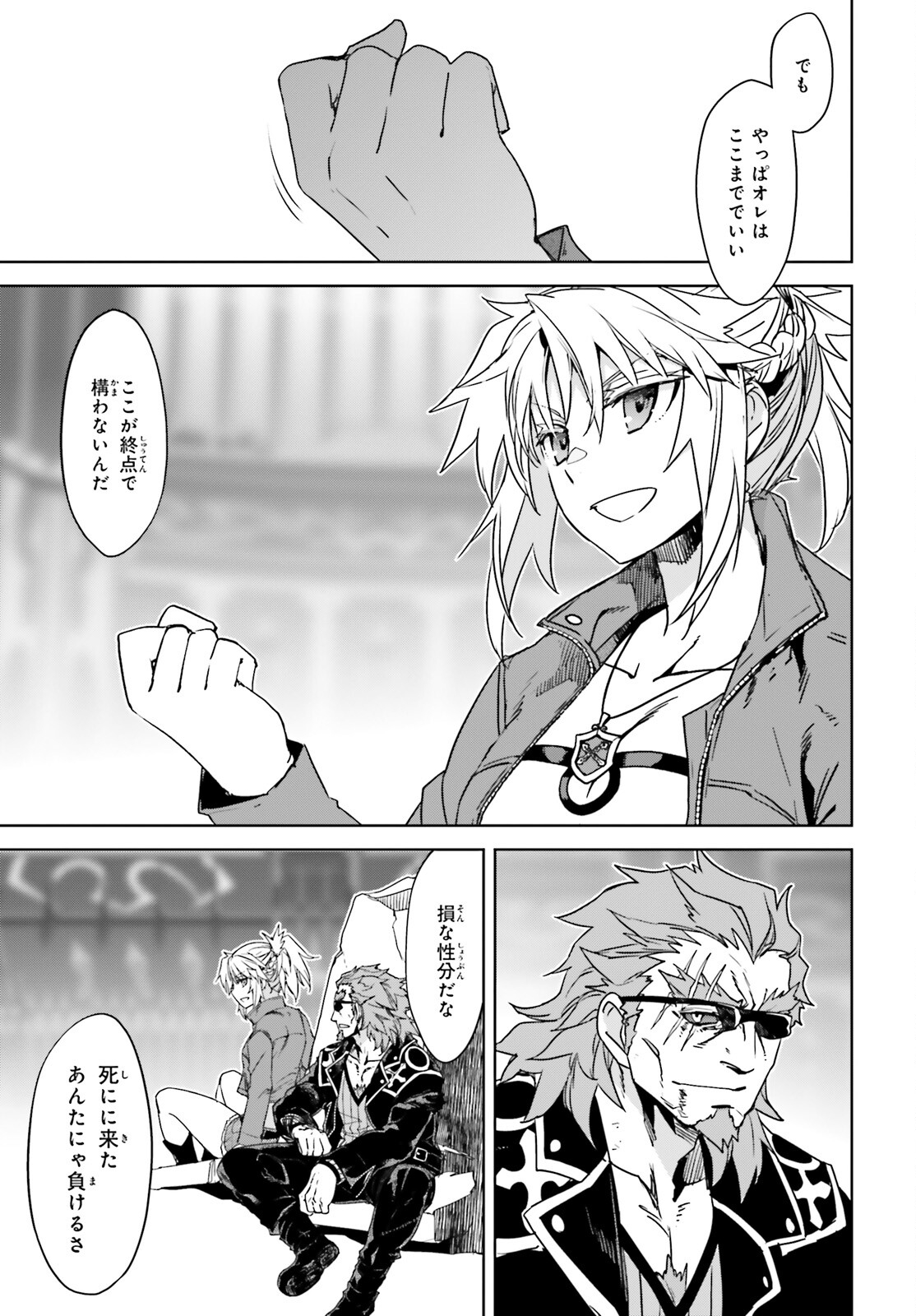 Fate / Apocrypha 第65話 - Page 25