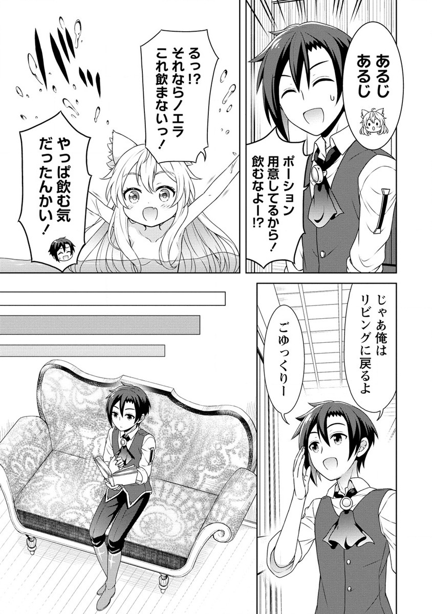 チート薬師のスローライフ 異世界に作ろうドラッグストア 第50話 - Page 13