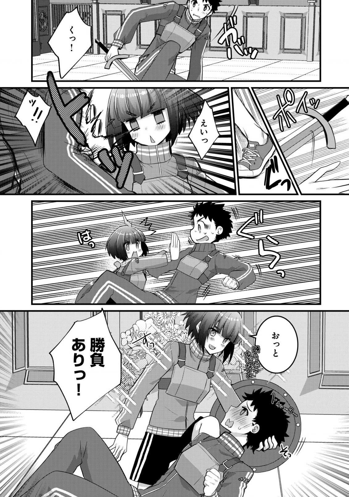 ジャガイモ農家の村娘、剣神と謳われるまで。 第5.1話 - Page 14