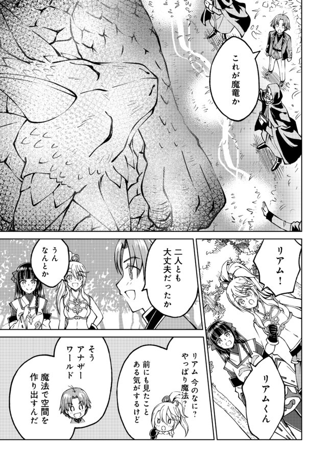 没落予定の貴族だけど、暇だったから魔法を極めてみた 第8話 - Page 15