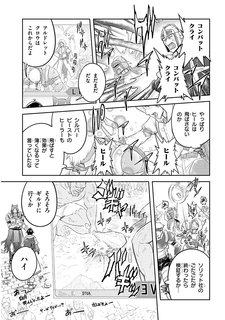 ライブダンジョン！(Comic) 第21.1話 - Page 3