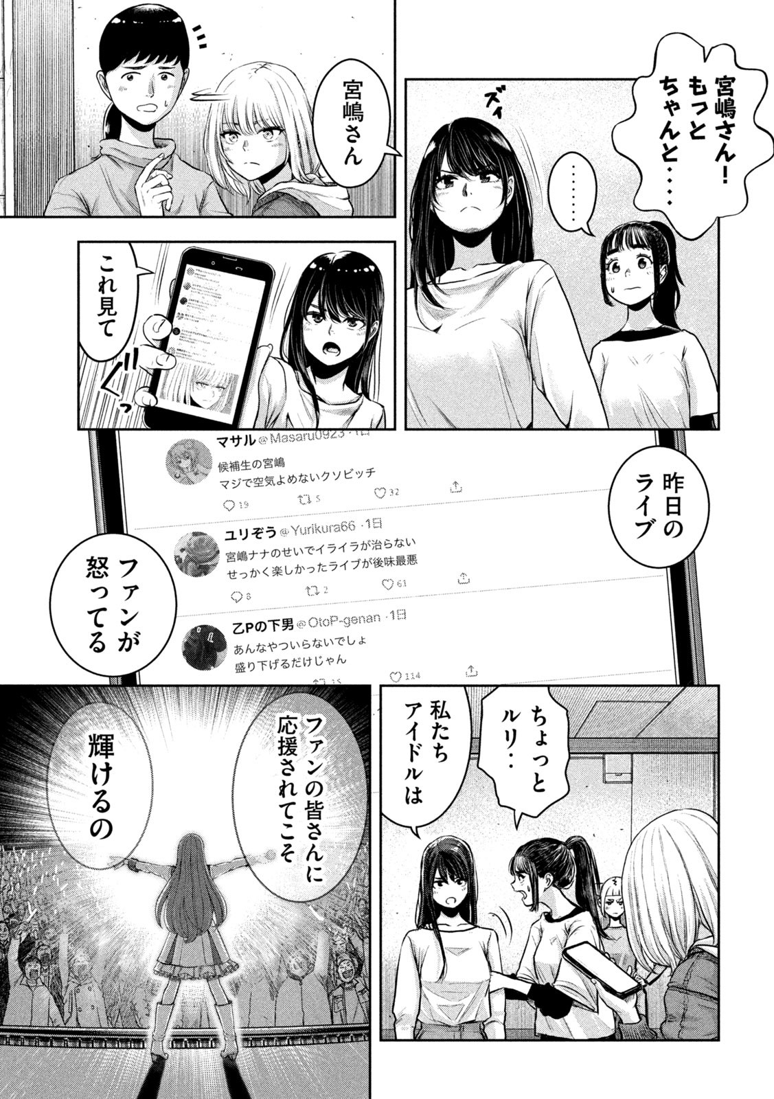 私のアリカ 第1話 - Page 35