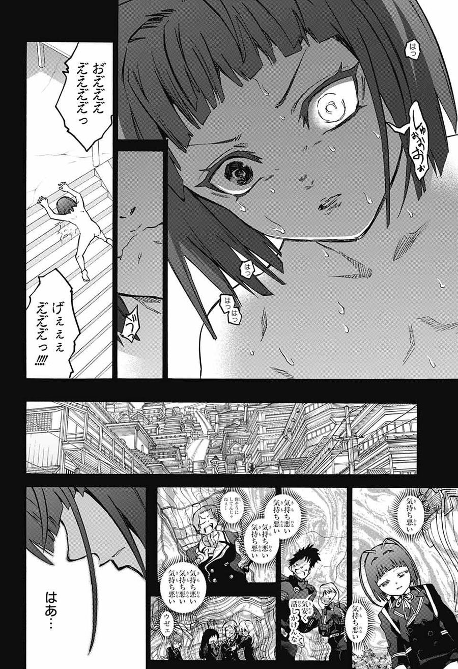 双星の陰陽師 第66話 - Page 10