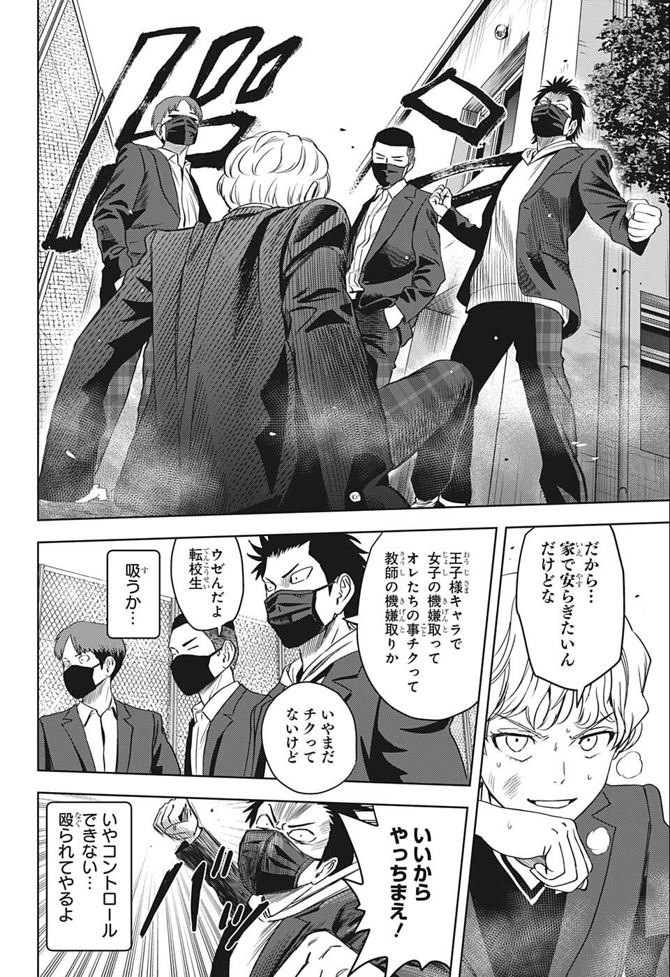 ウィッチ ウォッチ 第70話 - Page 10