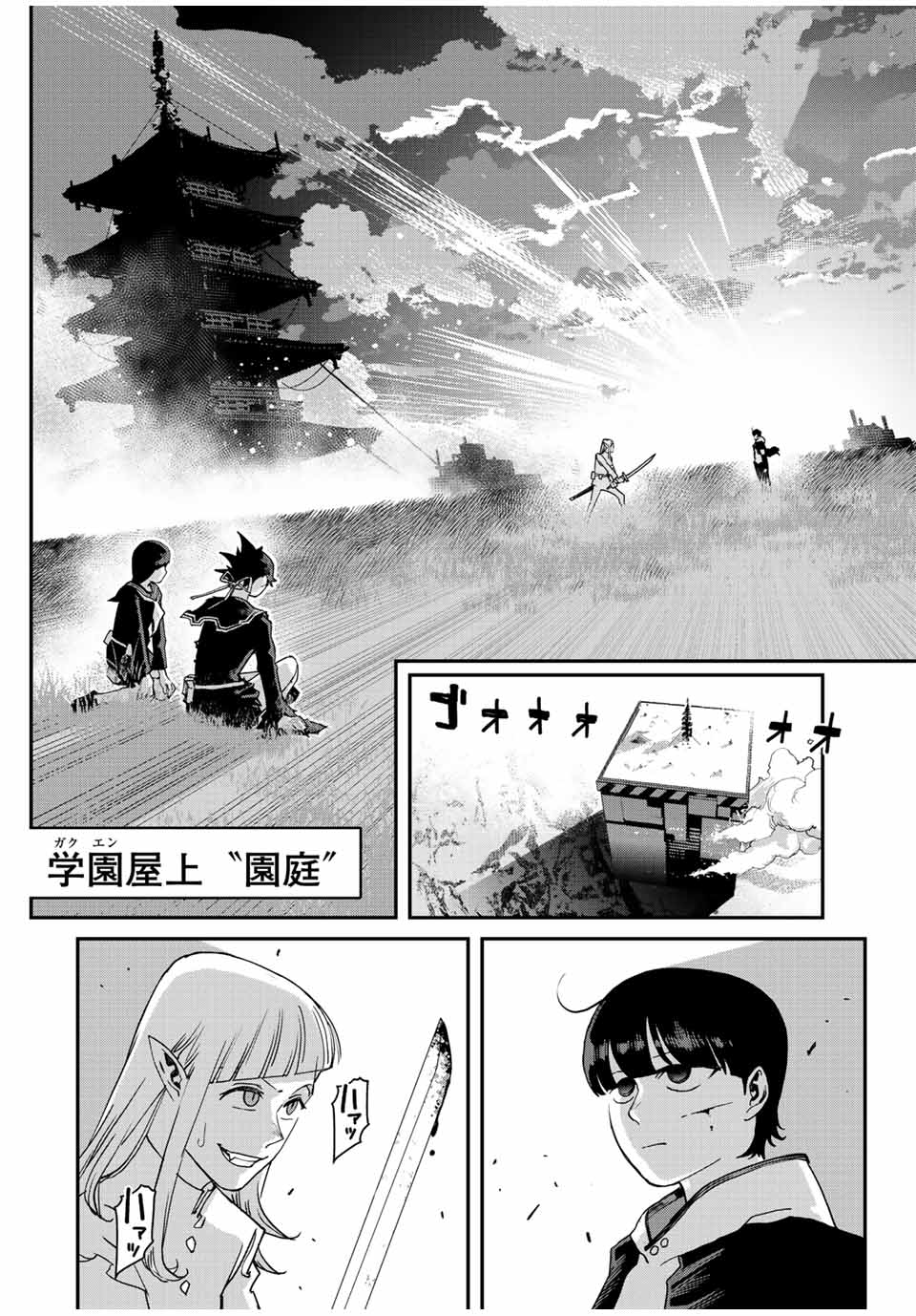 戦車椅子-TANK CHAIR- 第27話 - Page 14