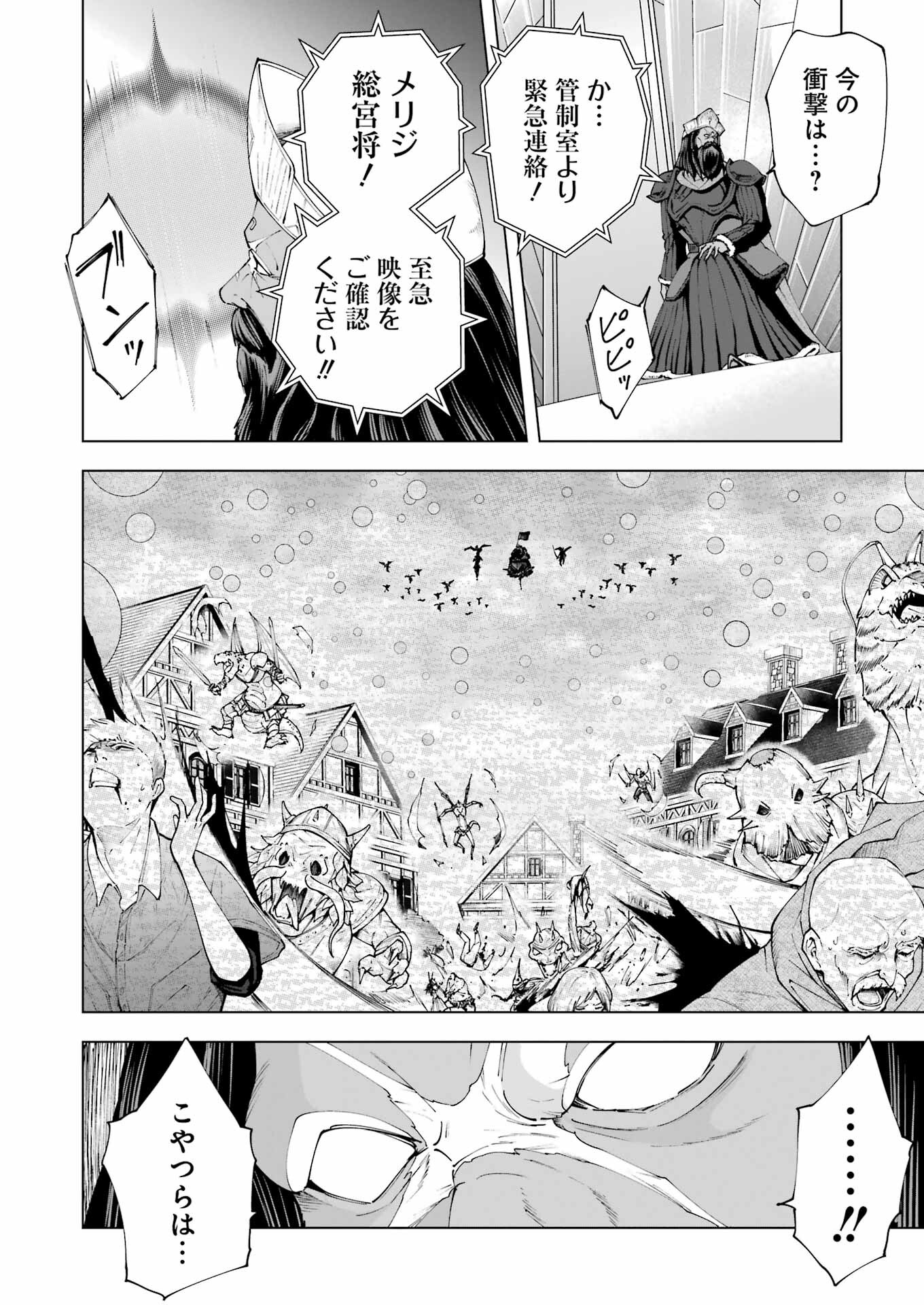 PANDORA SEVEN -パンドラセブン- 第39話 - Page 16