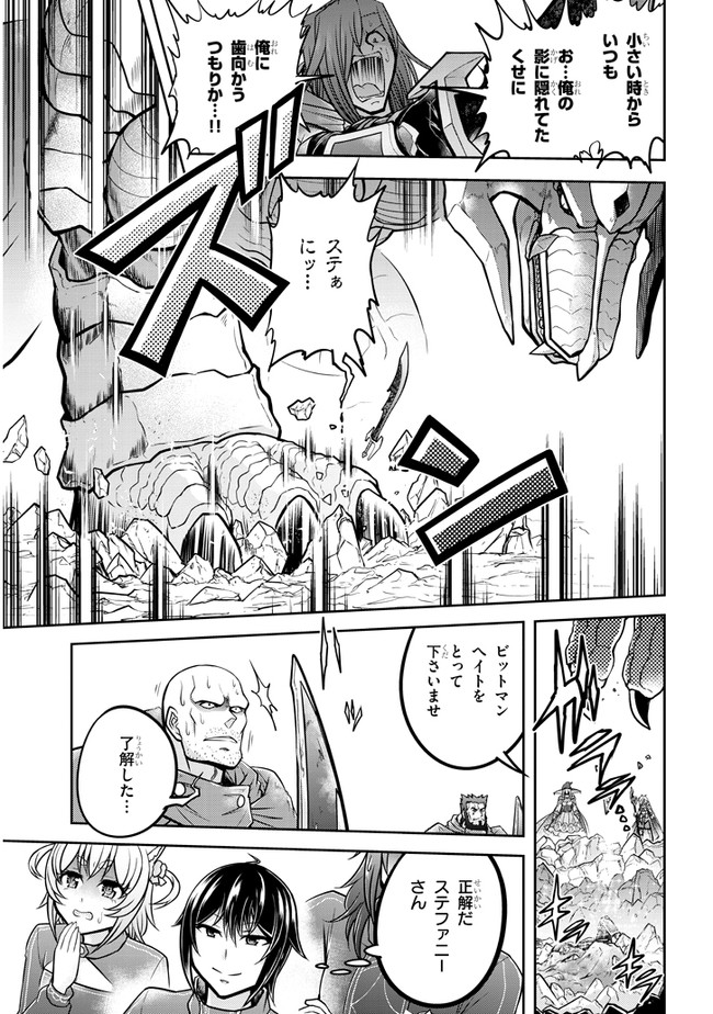 ライブダンジョン！(Comic) 第31話 - Page 5