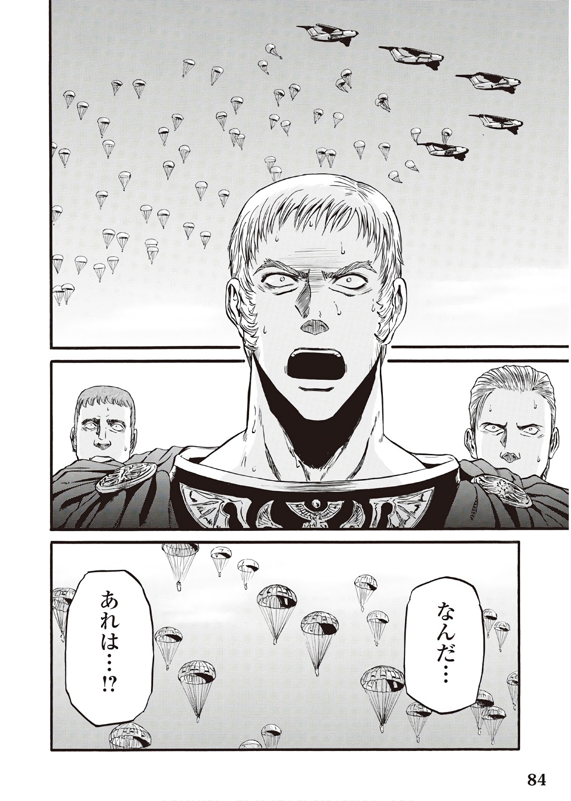 ゲート―自衛隊彼の地にて、斯く戦えり 第76話 - Page 16