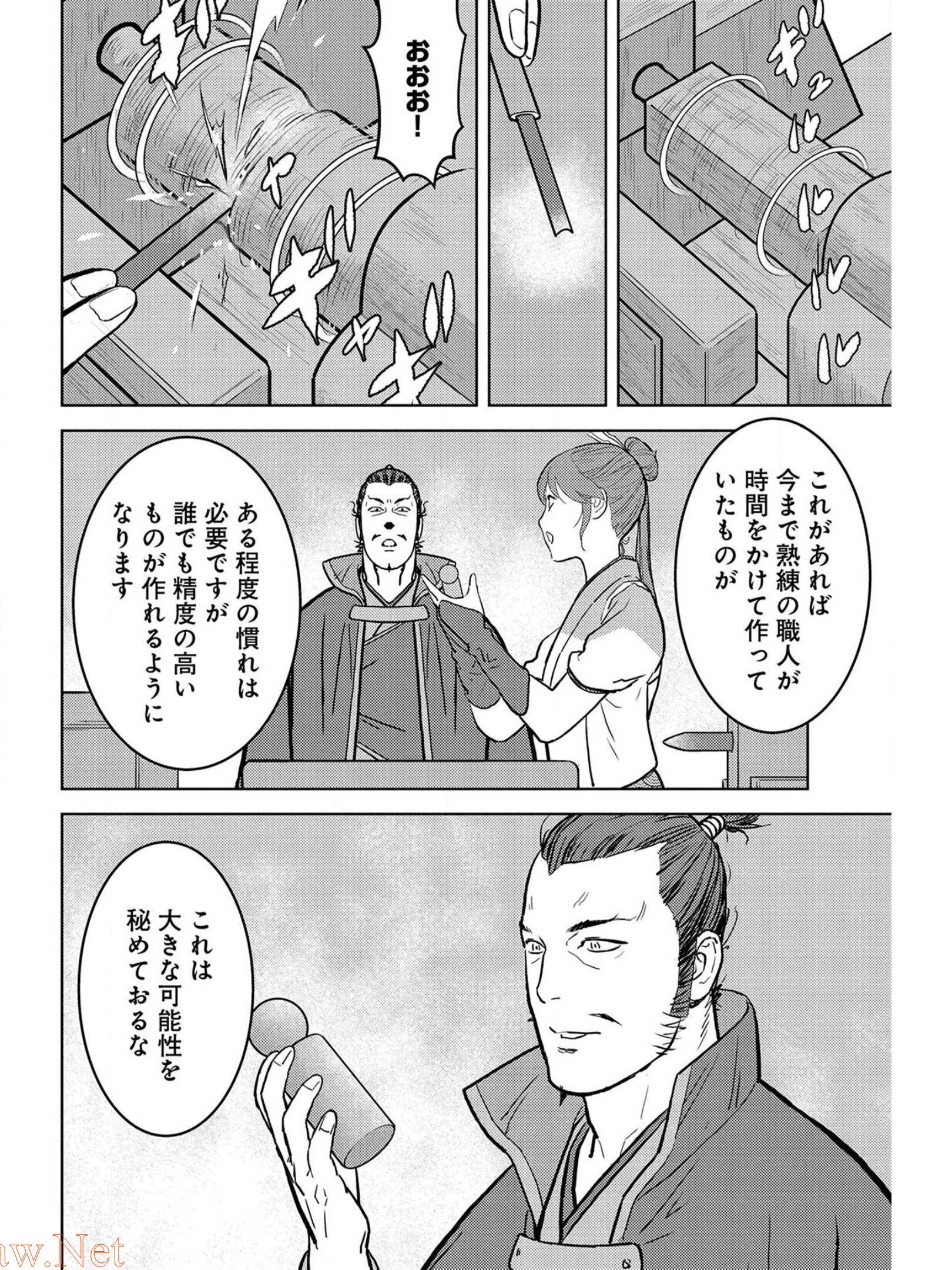 戦国小町苦労譚 第36話 - Page 10