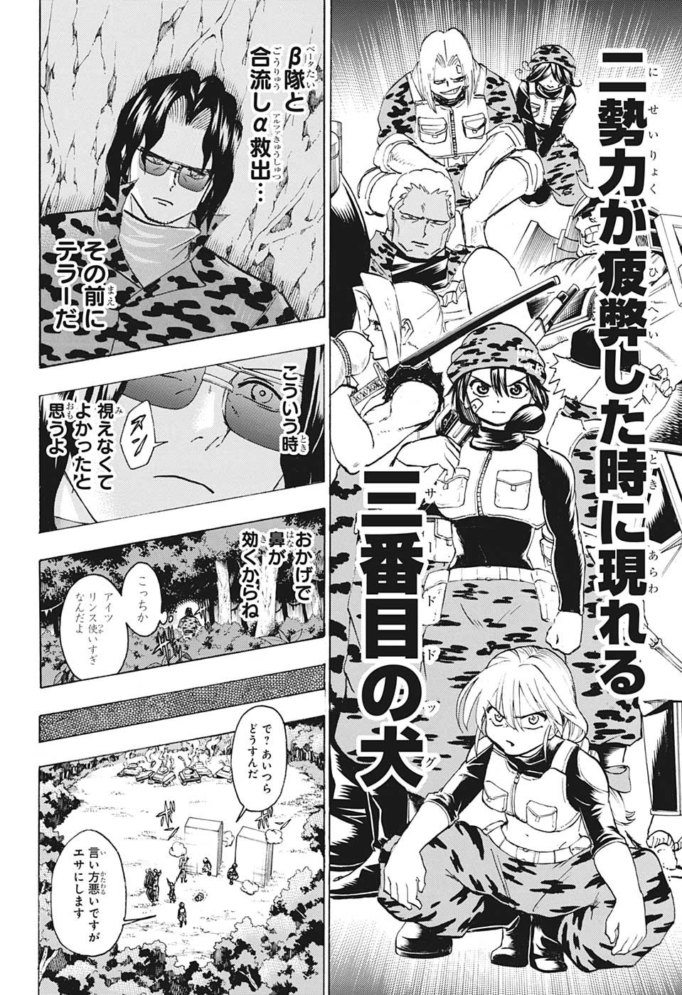 アンデッド＋アンラック 第148話 - Page 10