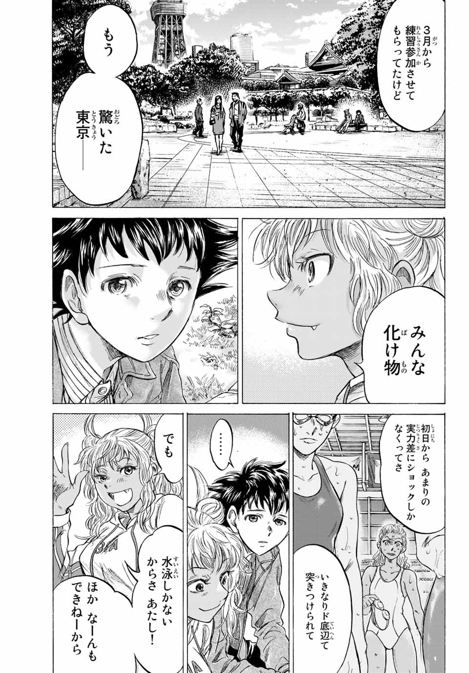 フェルマーの料理 第7.2話 - Page 5