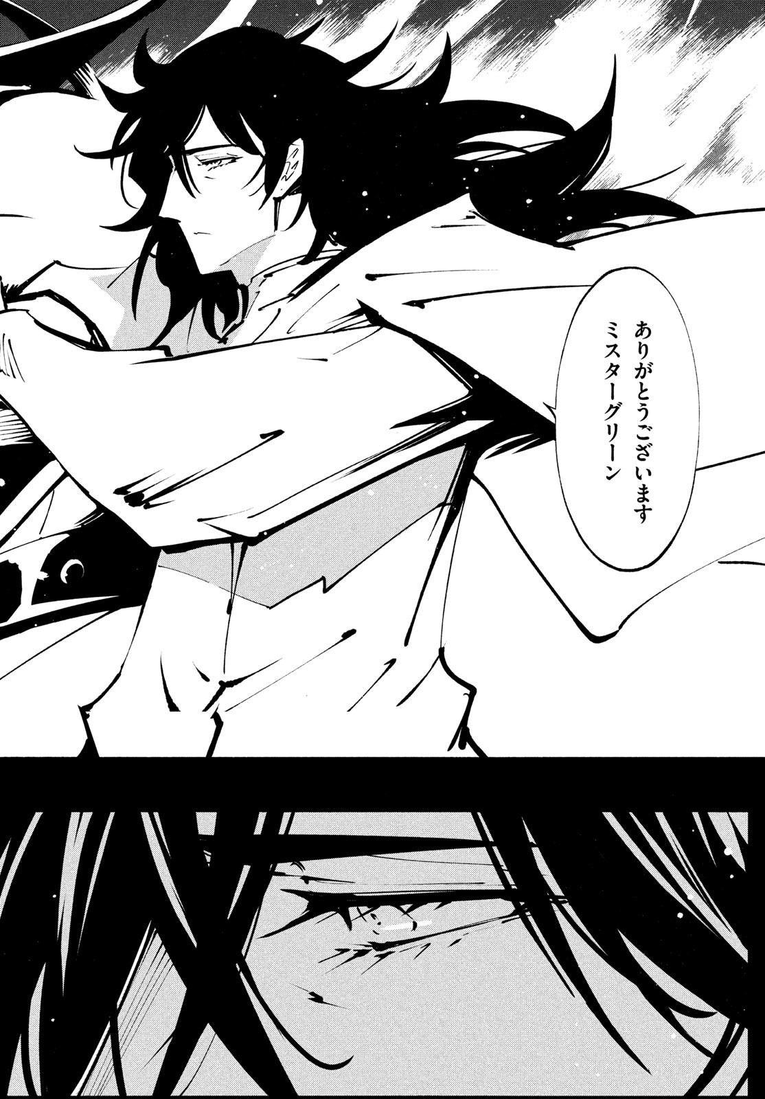 シャーマンキングザスーパースター 第41話 - Page 30