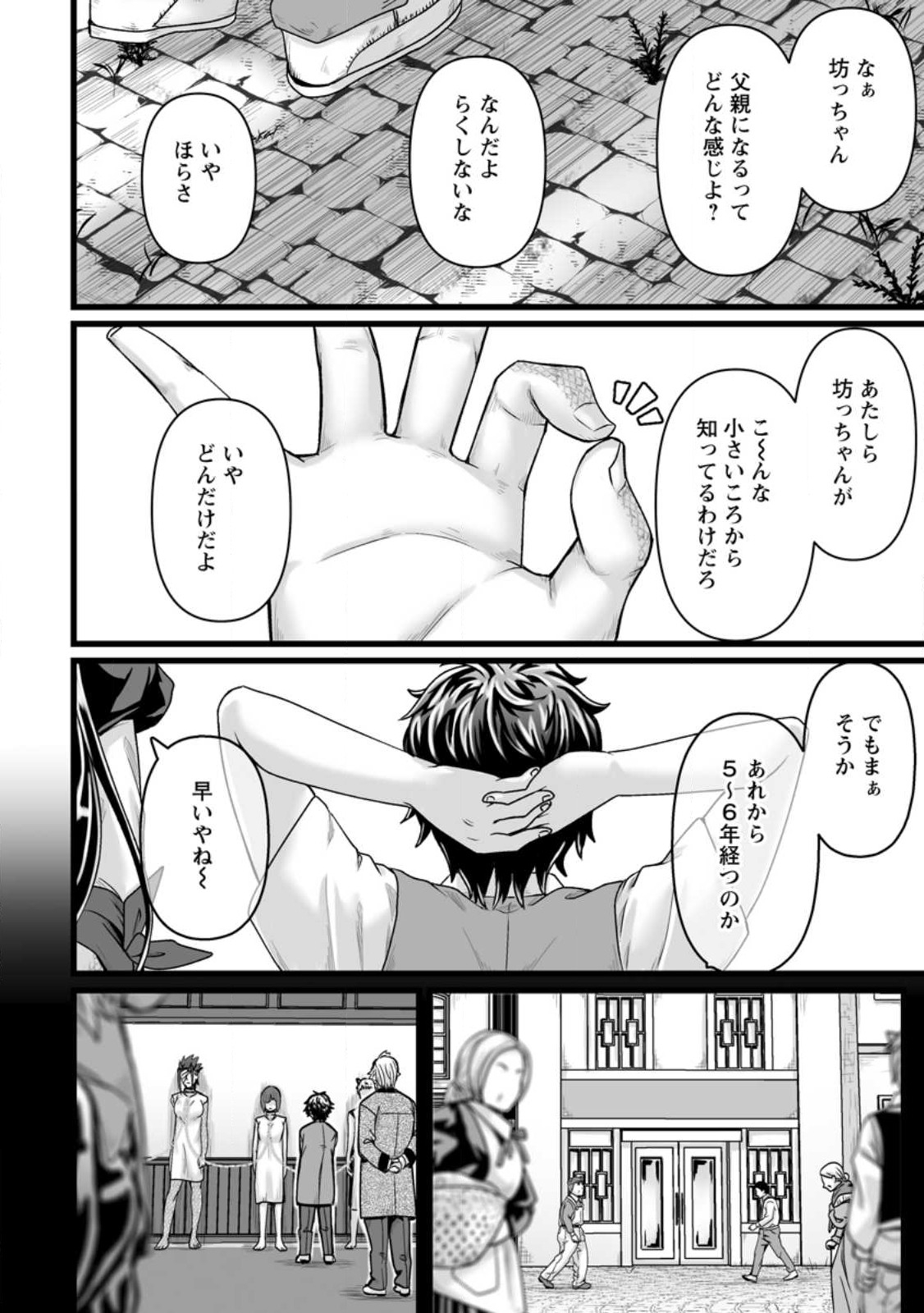 異世界で 上前はねて 生きていく～再生魔法使いのゆるふわ人材派遣生活～ 第30.2話 - Page 6