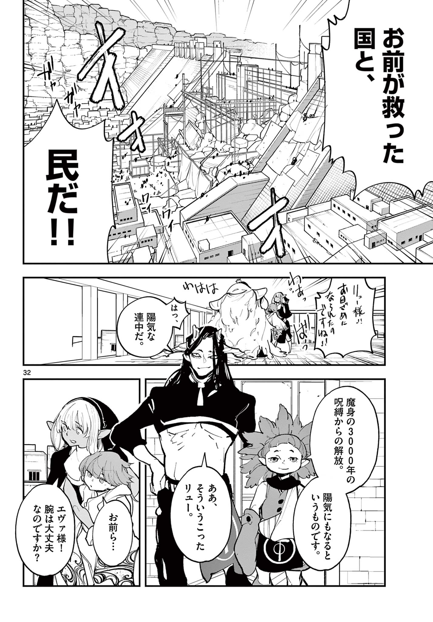 任侠転生 -異世界のヤクザ姫- 第41.2話 - Page 5