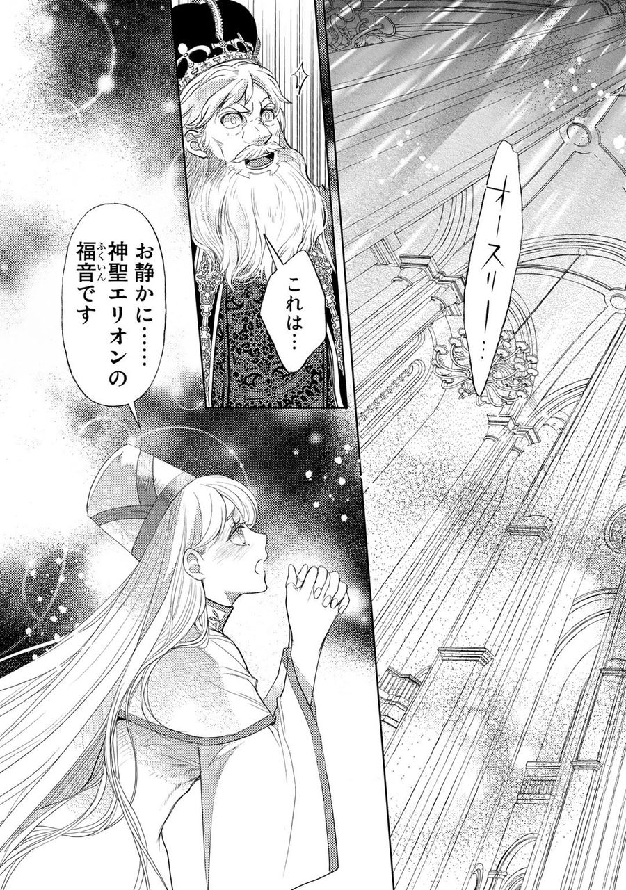 おっさんのリメイク冒険日記 ～オートキャンプから始まる異世界満喫ライフ～ 第31話 - Page 11