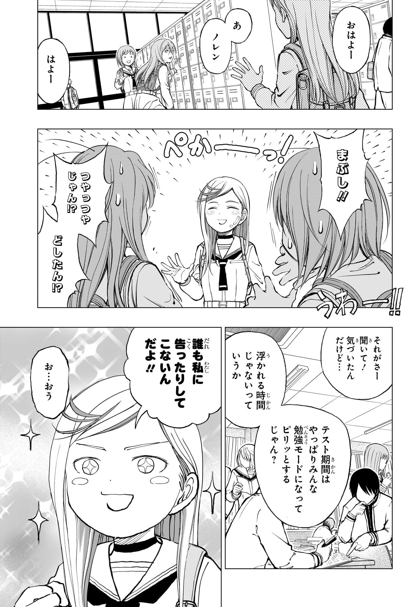 キルアオ 第10話 - Page 5