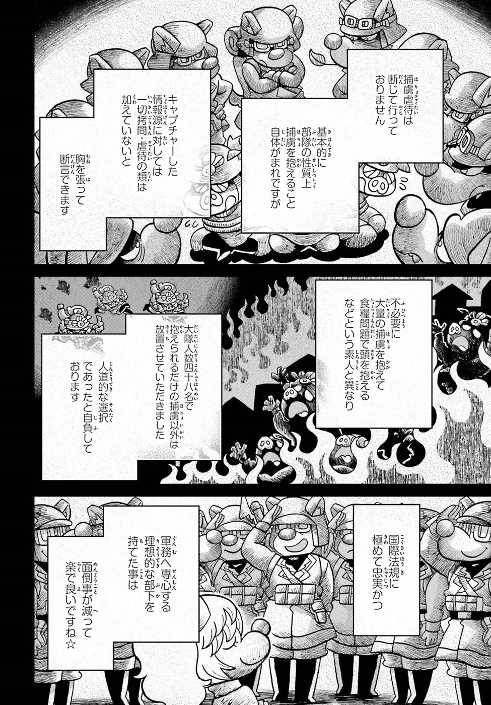 幼女戦記 第39話 - Page 34