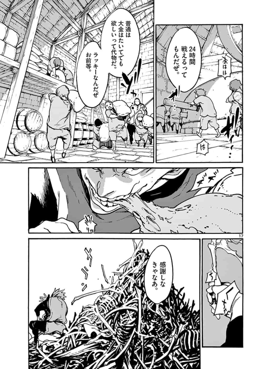 任侠転生 -異世界のヤクザ姫- 第3.1話 - Page 17