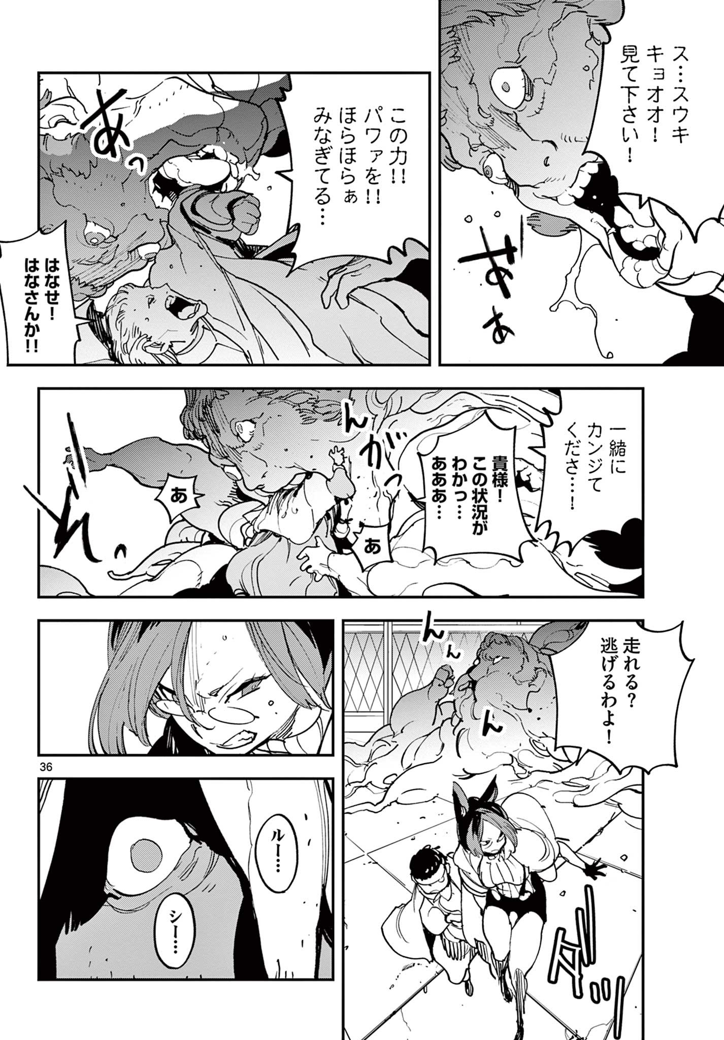 任侠転生 -異世界のヤクザ姫- 第30.2話 - Page 14