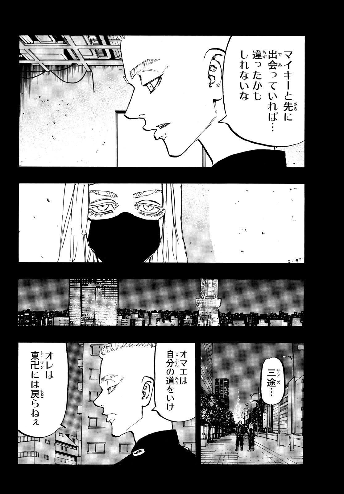 東京卍リベンジャーズ 第206話 - Page 12