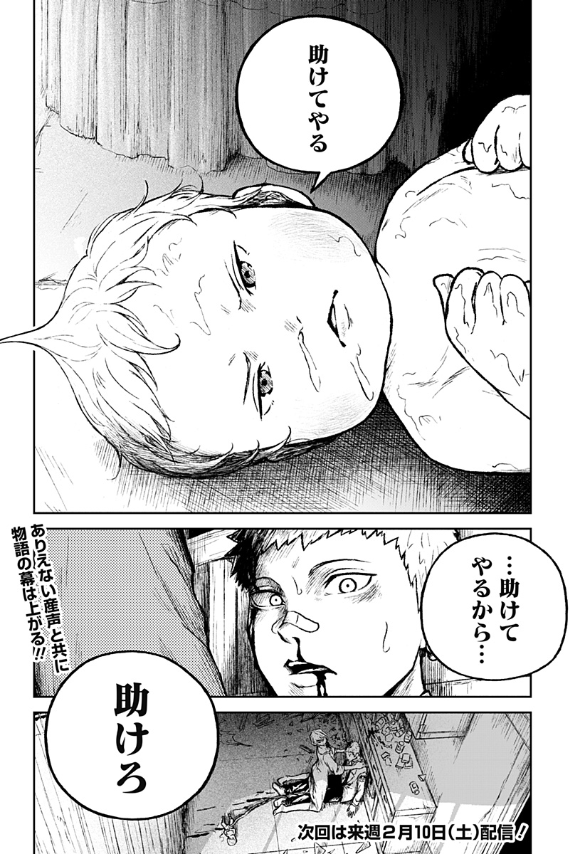 アストロベイビー 第1話 - Page 76