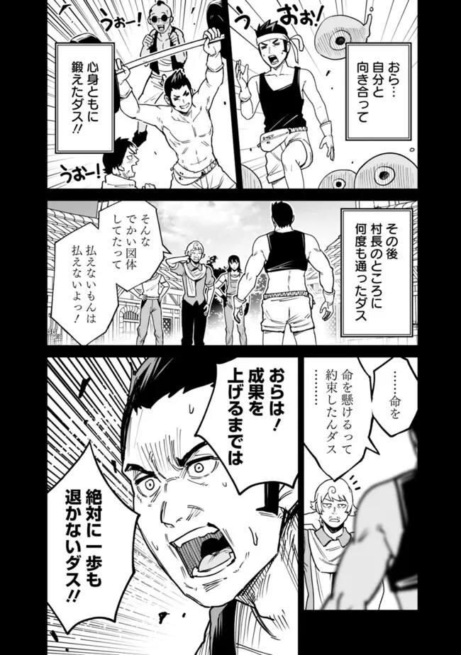 俺はまだ、本気を出していないDX 第19話 - Page 14