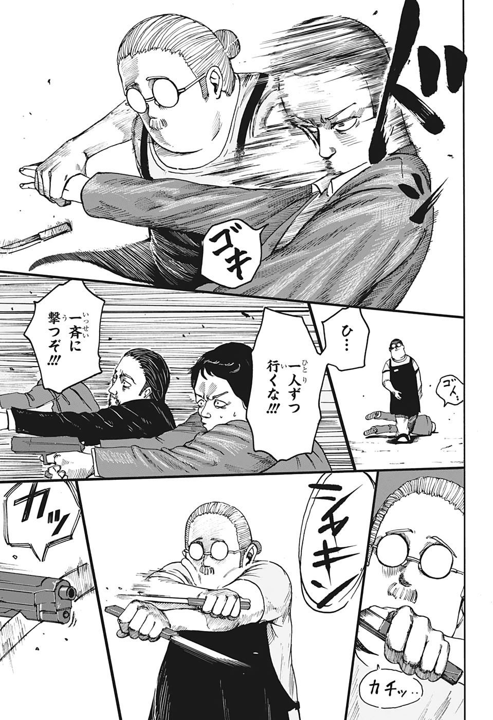 SAKAMOTO -サカモト- 第1話 - Page 46