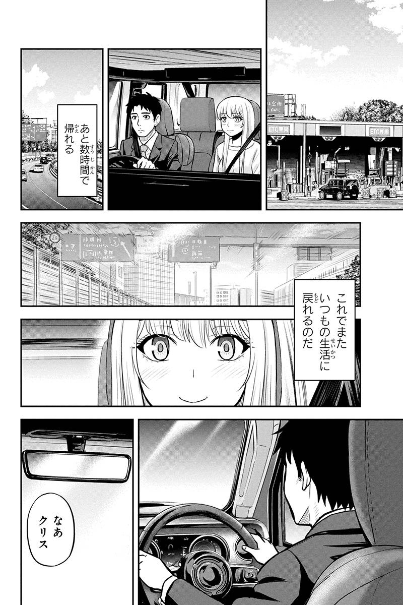 俺んちに来た女騎士と 田舎暮らしすることになった件 第46話 - Page 18