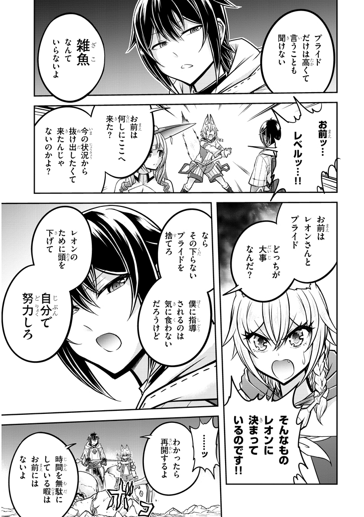 ライブダンジョン！(Comic) 第27.2話 - Page 14