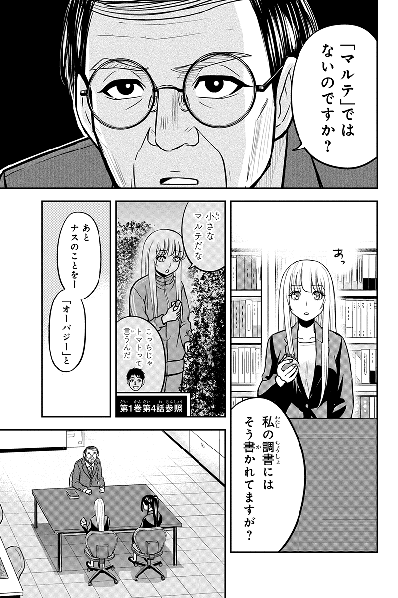 俺んちに来た女騎士と 田舎暮らしすることになった件 第80話 - Page 9