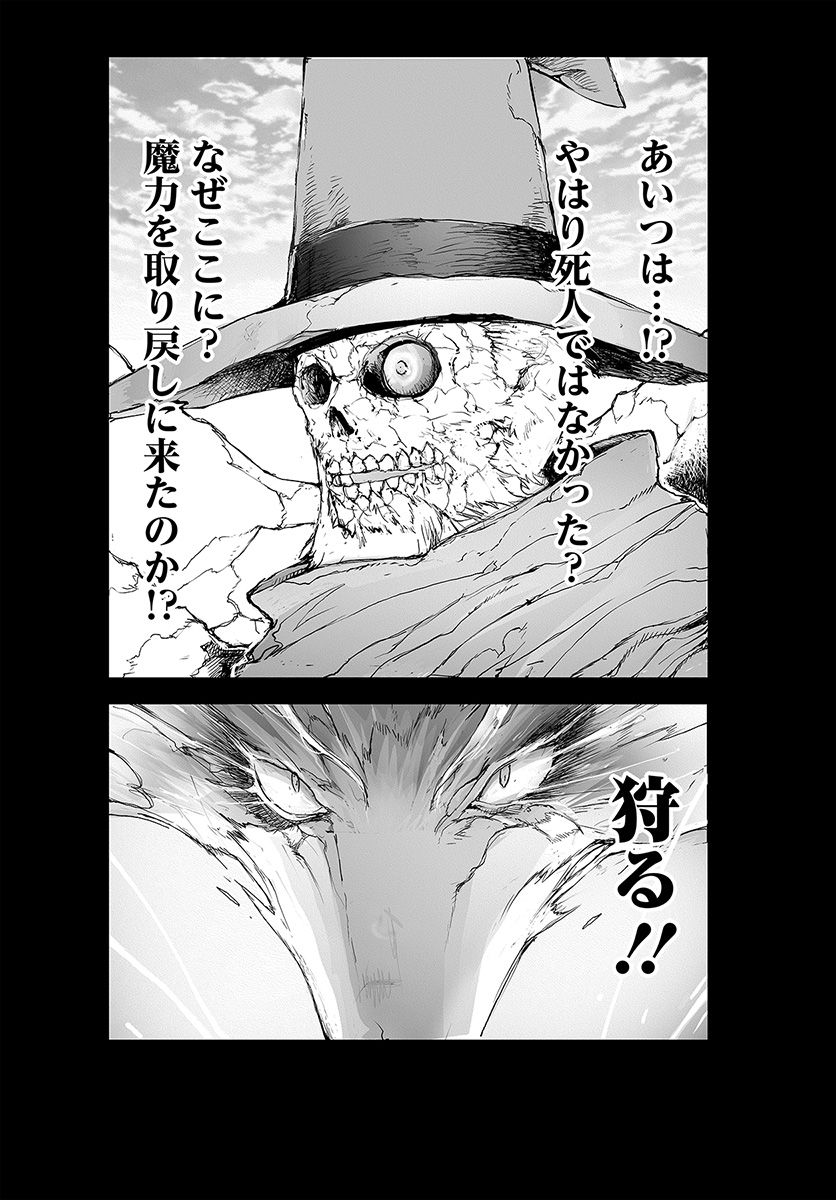 便利屋斎藤さん、異世界に行く 第69話 - Page 7