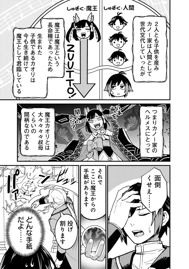 俺はまだ、本気を出していないDX 第3.1話 - Page 11